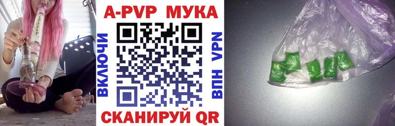 Alpha-PVP мука Переславль-Залесский