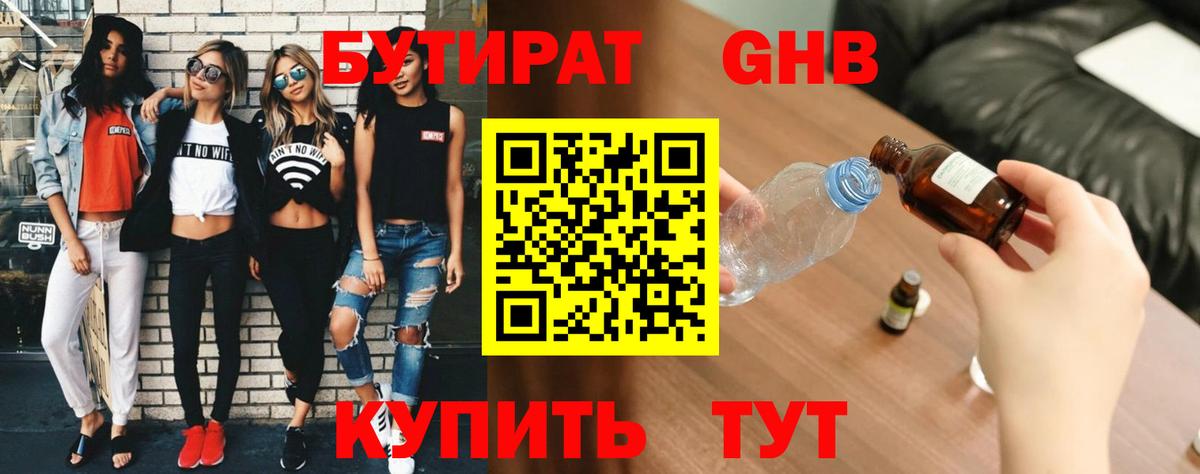 Переславль-Залесский  Бутират оксана  Вход с VPN 