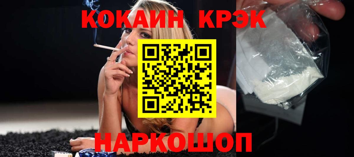 Кокаин  Вход с VPN  КОКАИН 99%  Переславль-Залесский  КОКАИН 98% 