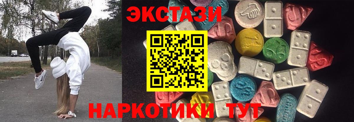 Ecstasy  мега онион  Ecstasy диски  Вход с VPN  Переславль-Залесский  ЭКСТАЗИ TESLA 