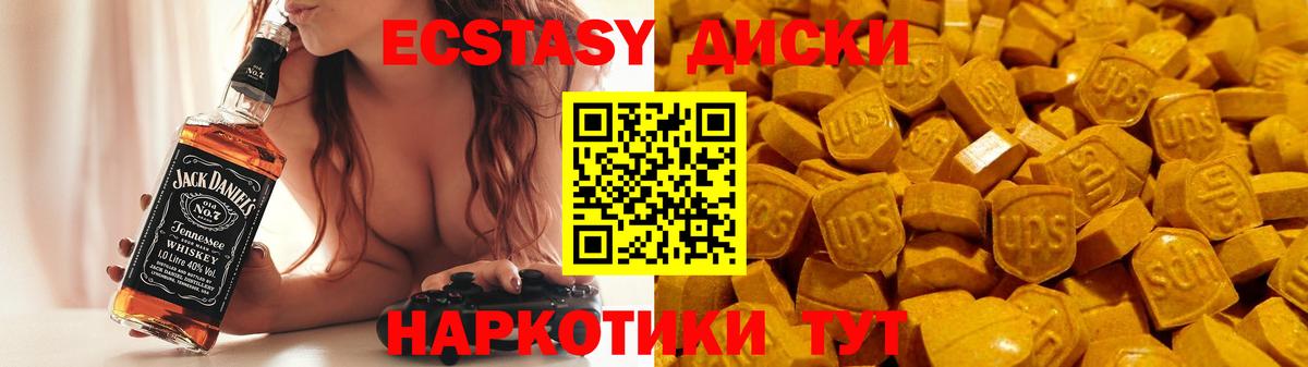 ЭКСТАЗИ 300 mg Переславль-Залесский