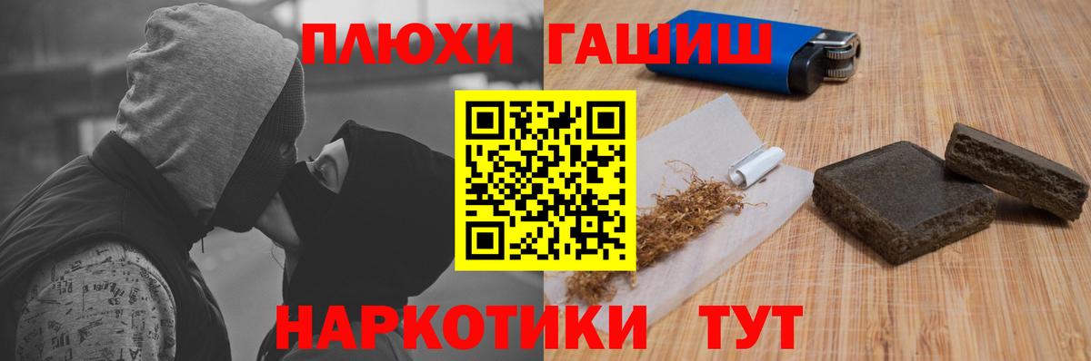 Гашиш 40% ТГК  Вход с VPN  ГАШИШ индика сатива  Переславль-Залесский 
