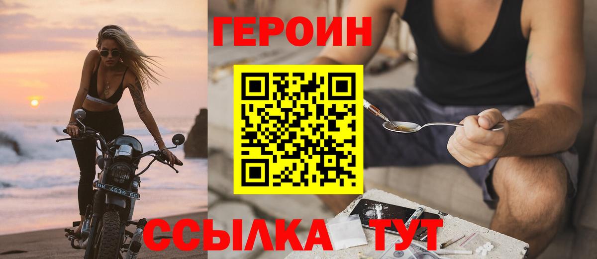 Переславль-Залесский  Героин Heroin  Героин  Вход с VPN 