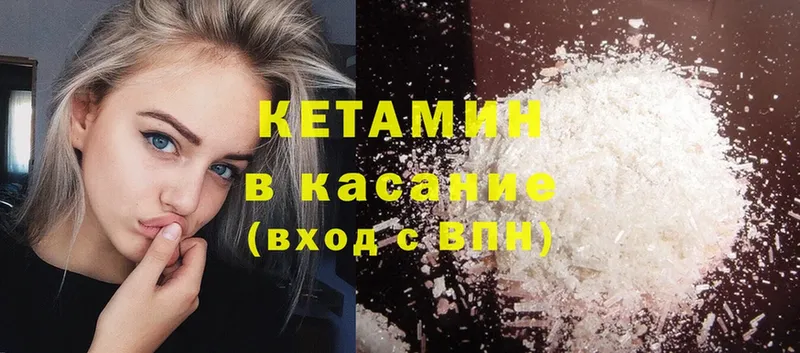 КЕТАМИН ketamine  Переславль-Залесский 