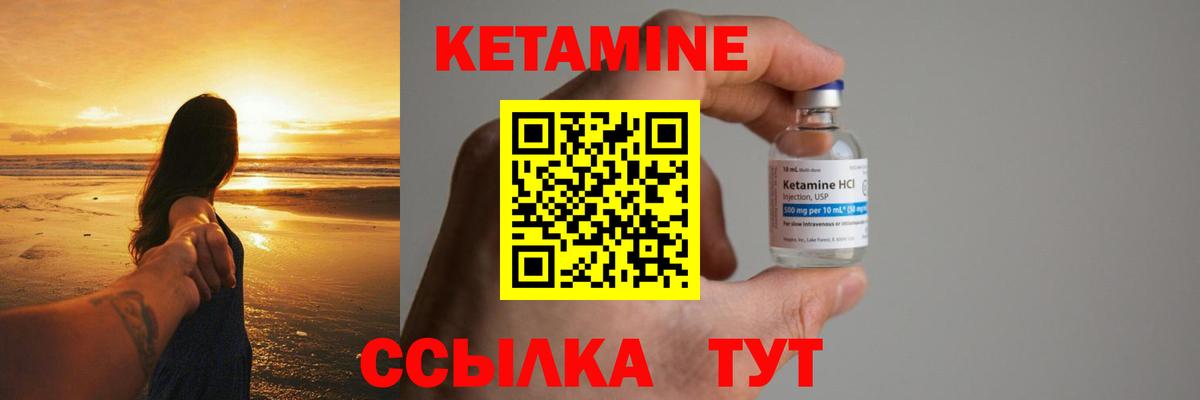 Кетамин VHQ  КЕТАМИН VHQ  Переславль-Залесский  Вход с VPN 