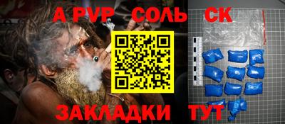 apvp Кандалакша