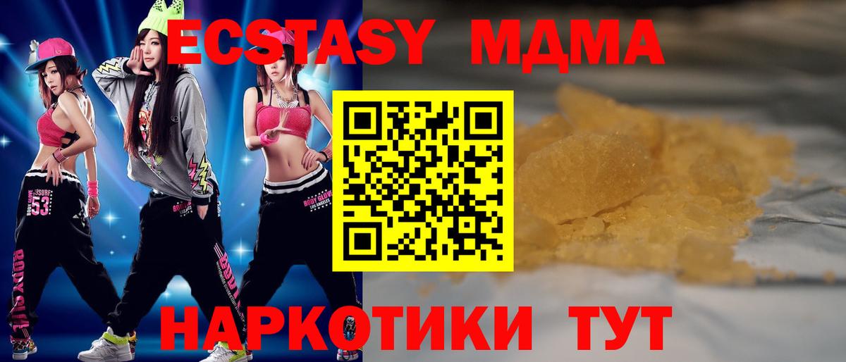 MDMA  Вход с VPN  MDMA crystal  Переславль-Залесский  MDMA молли 