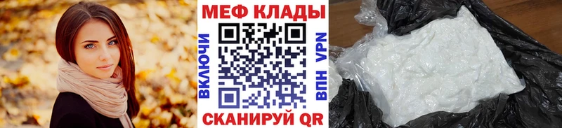 mega вход  Переславль-Залесский  МЯУ-МЯУ mephedrone 