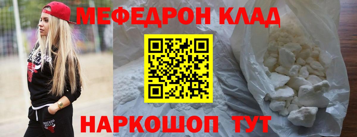 Меф  Переславль-Залесский