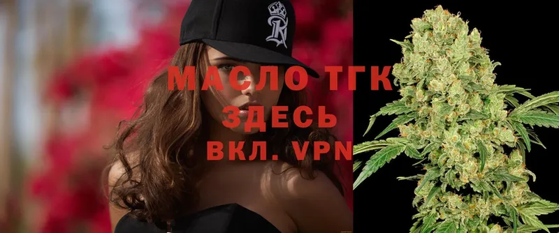 ТГК Wax  Переславль-Залесский 