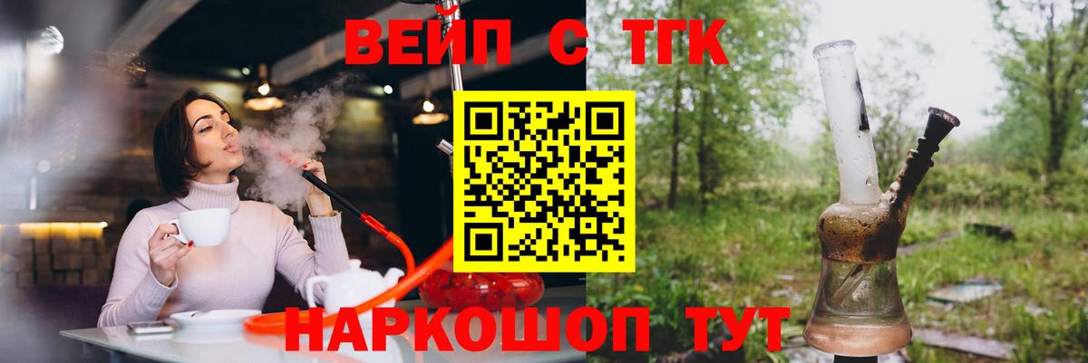 Дистиллят ТГК Wax  Вход с VPN  Переславль-Залесский 