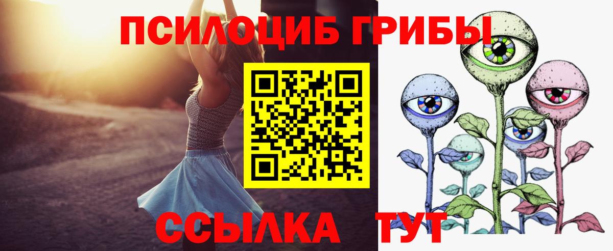 Галлюциногенные грибы ЛСД  Вход с VPN  Переславль-Залесский 